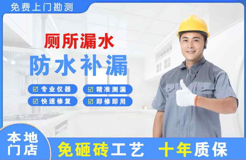 中方厕所漏水维修